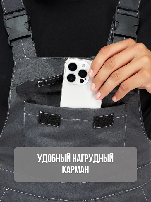 ЮНАЛИС Полукомбинезон рабочий спецодежда летняя СИЗ, вариант, фото 4