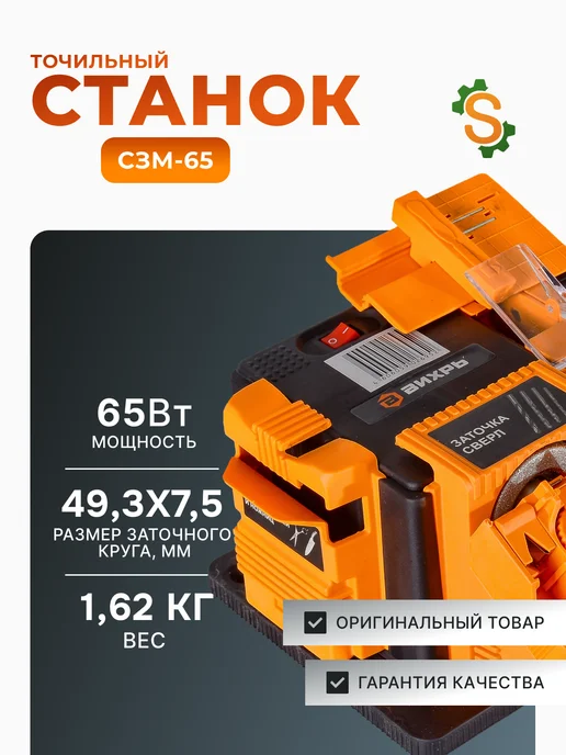 Точильный станок электрический мощный