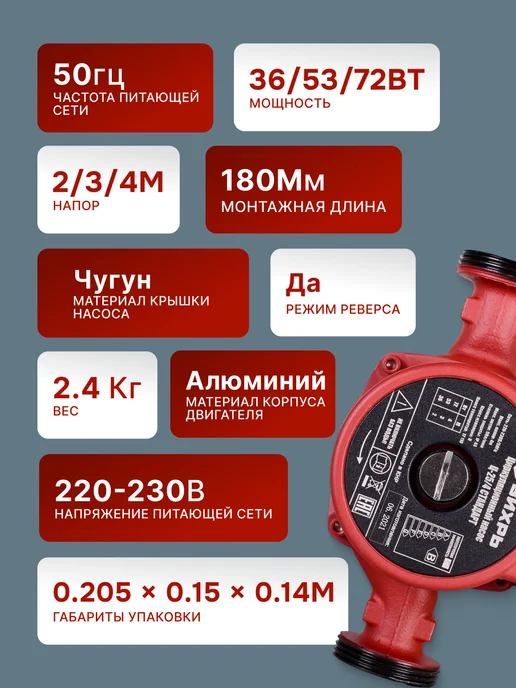 Насос циркуляционный для отопления Ц-25/4 — фото 2