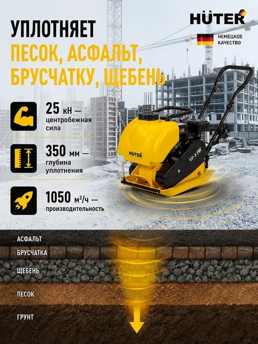 Виброплита бензиновая строительная VP-35W — фото 2