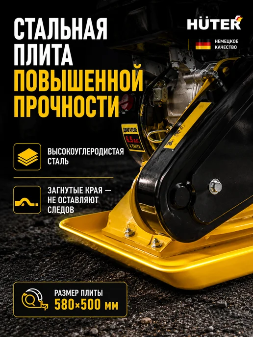 Виброплита бензиновая строительная VP-35W — фото 4