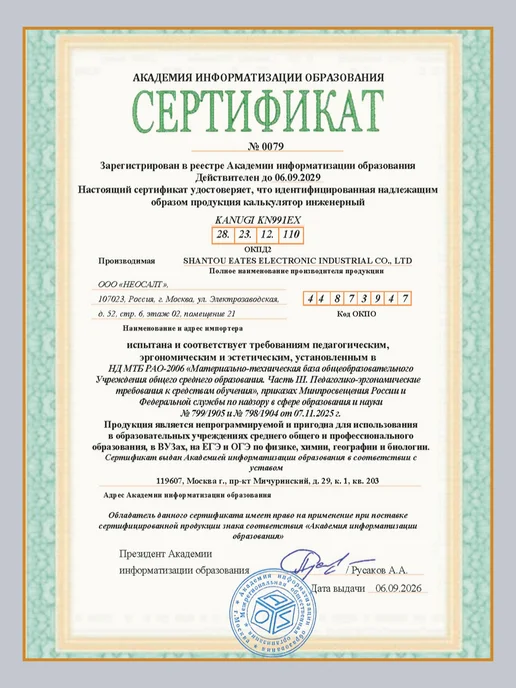 Kanugi Edu Калькулятор инженерный непрограммируемый, голубой, фото 2
