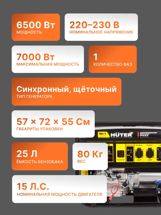 Генератор бензиновый 7 кВт DY8,0LX — фото 2