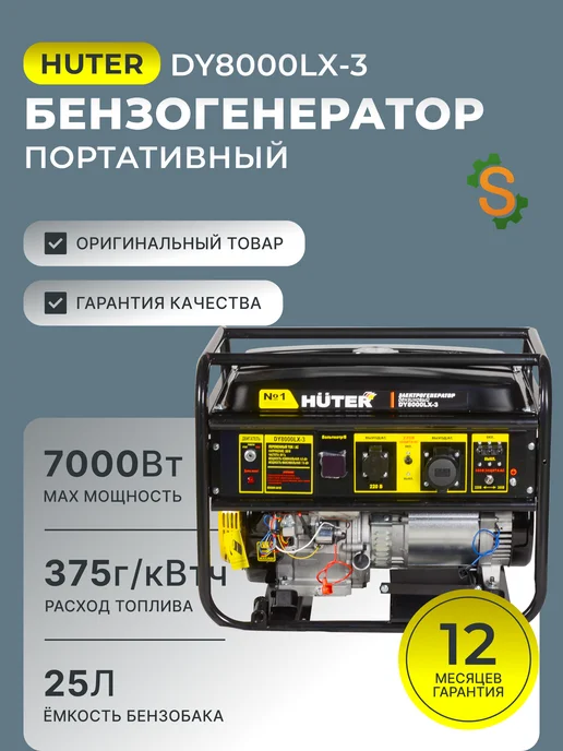 Генератор бензиновый DY8000LX-3