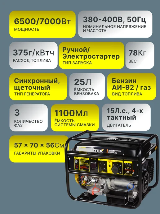 Генератор бензиновый DY8000LX-3 — фото 2