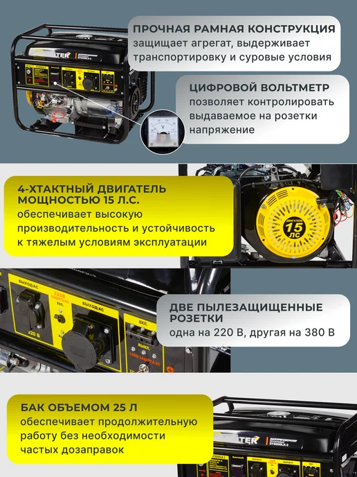 Генератор бензиновый DY8000LX-3 — фото 3
