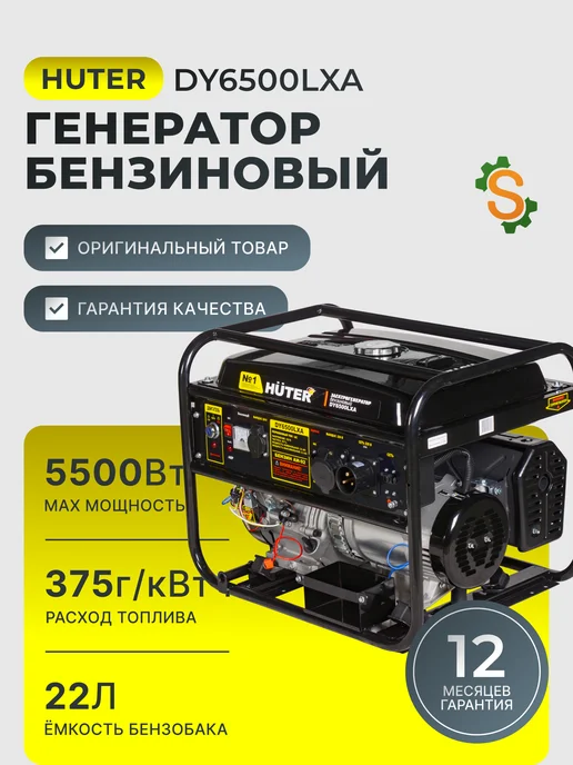 Генератор бензиновый DY6500LXA