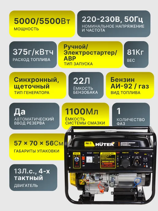 Генератор бензиновый DY6500LXA — фото 2
