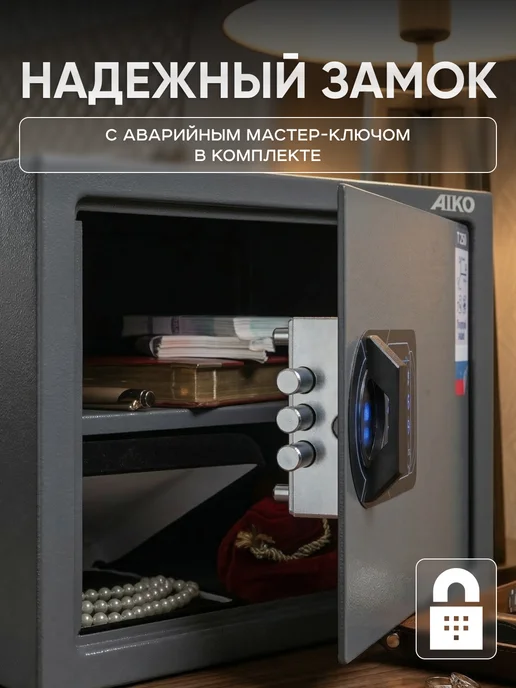 AIKO Сейф Т-250 EL мебельный с электронным кодовым замком, серый, фото 3