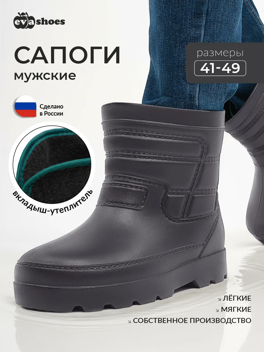 Сапоги резиновые