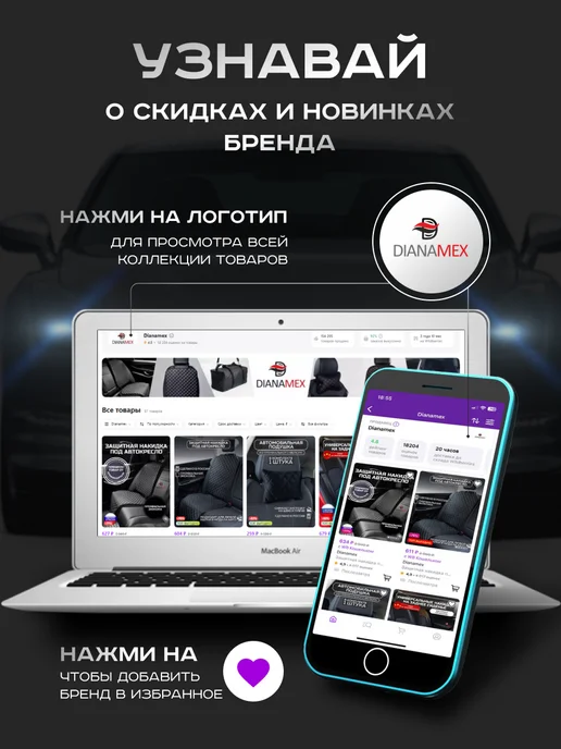 Dianamex Меховые накидки на сиденье автомобиля комплект 2 шт., 2 шт, фото 5