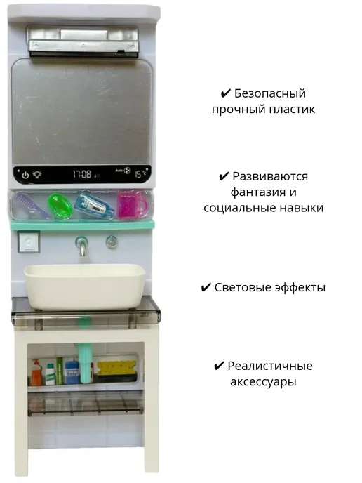 Кукольная ванная с зеркалом и раковиной (со светом), вариант, фото 2