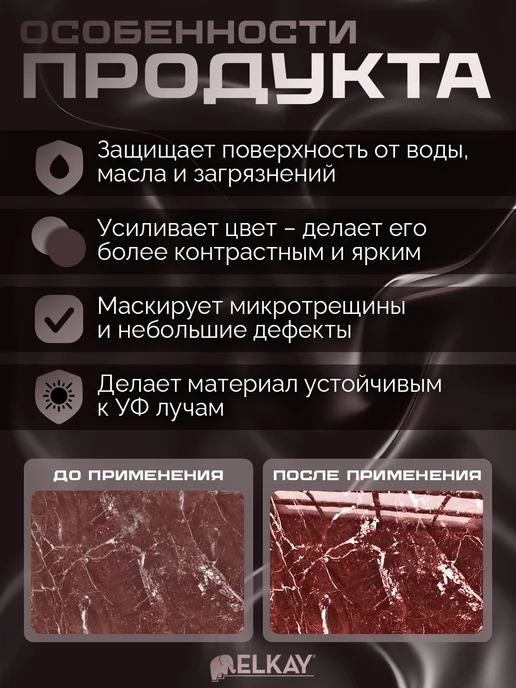 Защита камня с усилением цвета ELKAY MAXIBLACK 1 л, 1 л, фото 2