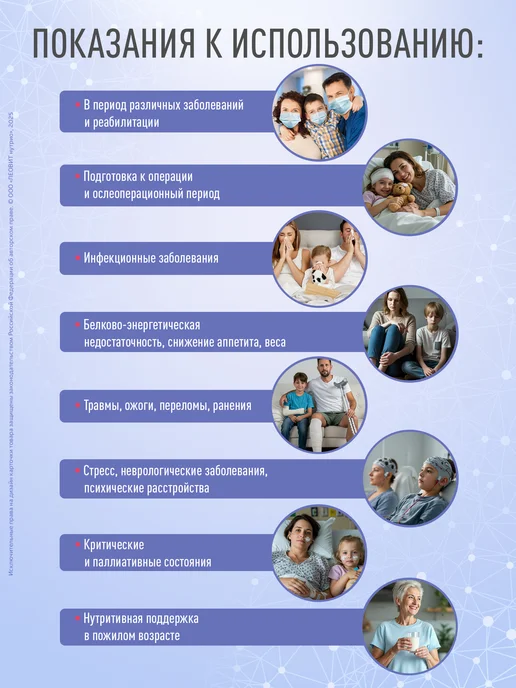 ЛЕОВИТ Коктейль белковый стандарт с пищевыми волокнами энтеральное…, вариант, фото 2