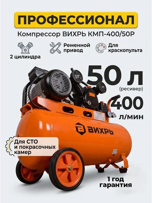 Компрессор воздушный 50 литров поршневой масляный