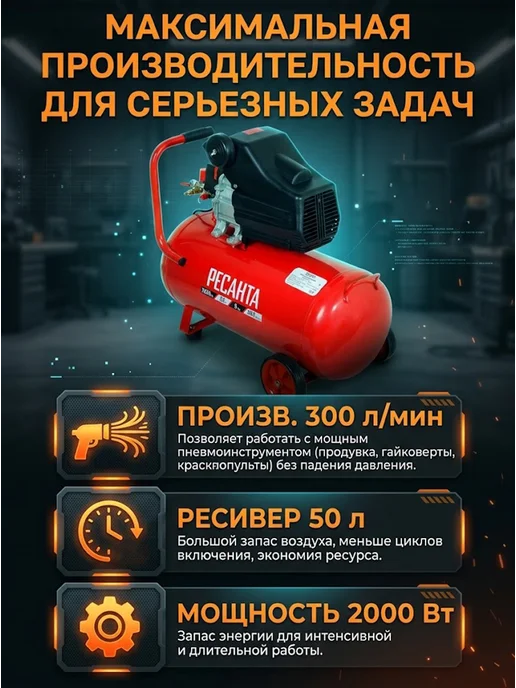 Компрессор воздушный 50 литров масляный КП-50/300М — фото 2