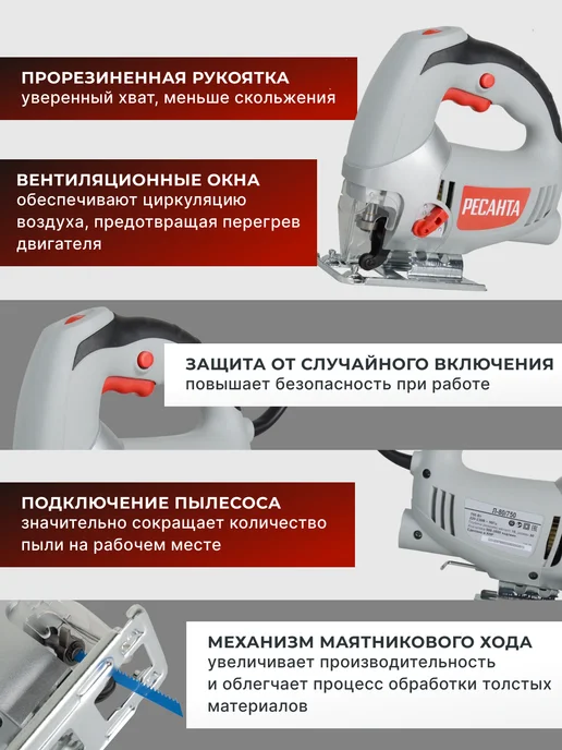 Лобзик электрический по дереву профессиональный Л-80/750 — фото 2