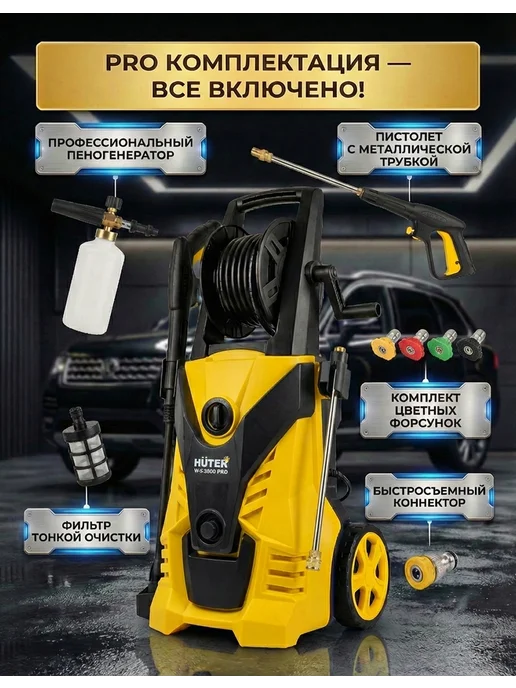 Мойка высокого давления профессиональная W-5-2600 PRO — фото 4