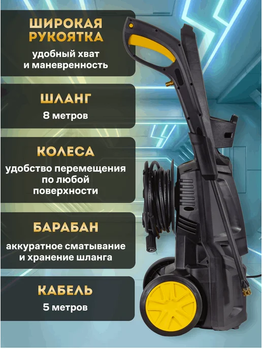 Мойка высокого давления профессиональная W200i PROFESSIONAL — фото 3