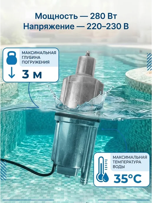 Насос вибрационный погружной с нижним забором воды — фото 4