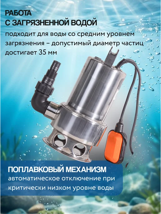 Насос дренажный погружной для грязной воды мощный — фото 4