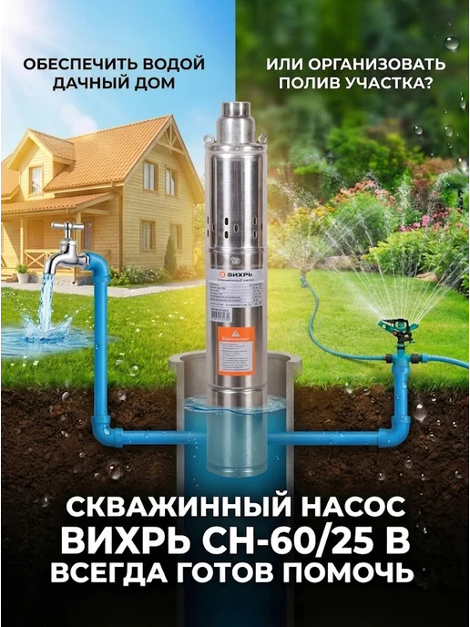 Насос скважинный погружной для воды СН-60/25 — фото 2