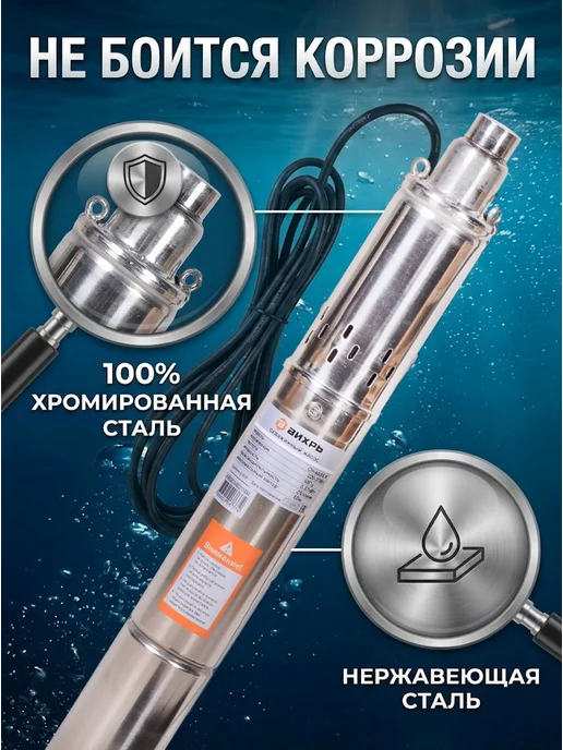 Насос скважинный погружной для воды СН-60/25 — фото 3