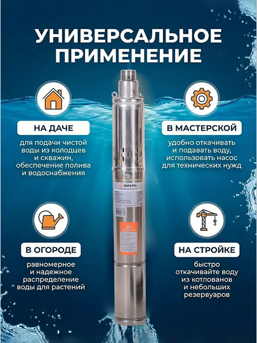Насос скважинный погружной для воды СН-60/25 — фото 4