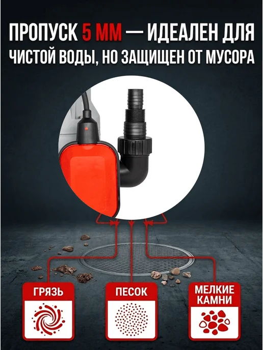 Насос дренажный погружной для грязной воды НД-11000П/5 — фото 3