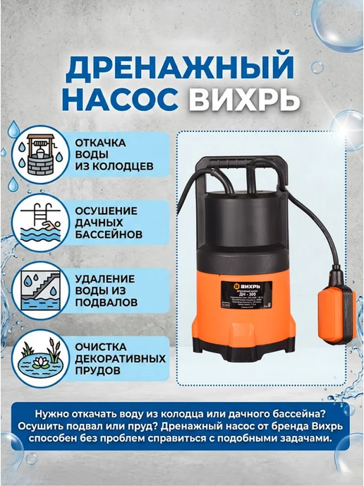 Насос дренажный погружной для воды мощный — фото 2