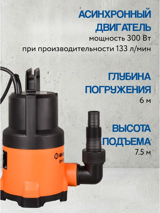Насос дренажный погружной для воды мощный — фото 3