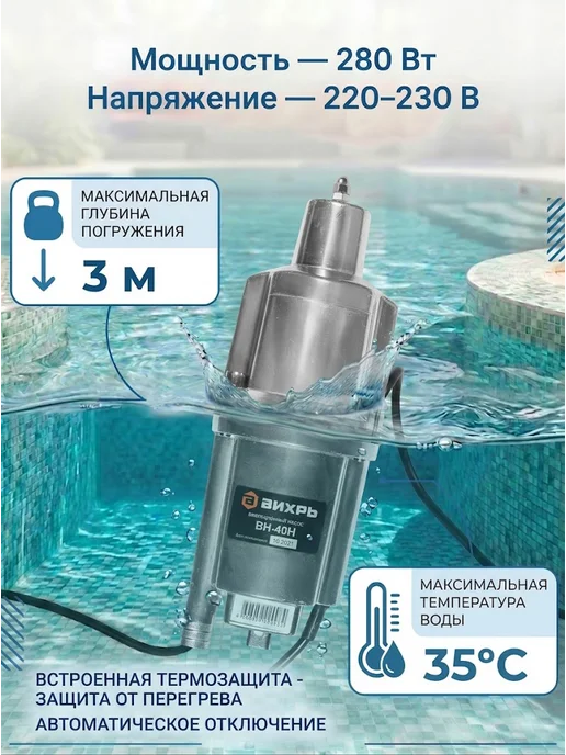 Насос вибрационный погружной с нижним забором воды — фото 4