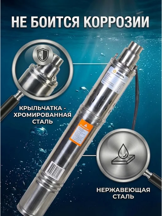 Насос скважинный погружной для воды СН-100В — фото 3