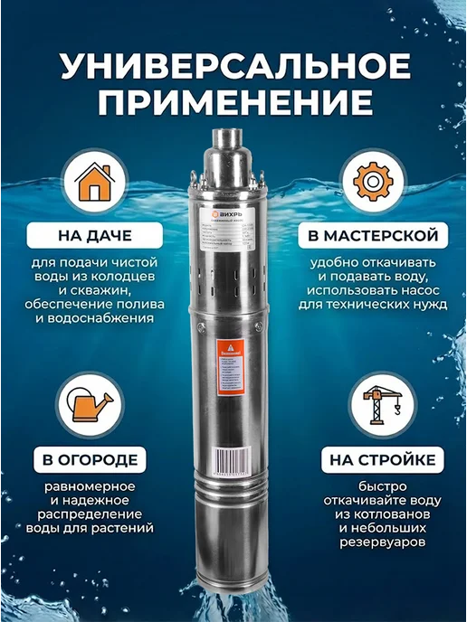 Насос скважинный погружной для воды СН-100В — фото 4