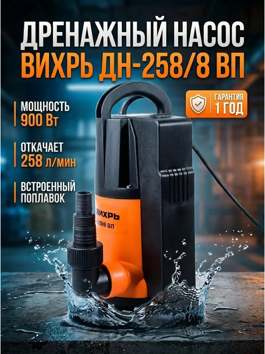 Насосы