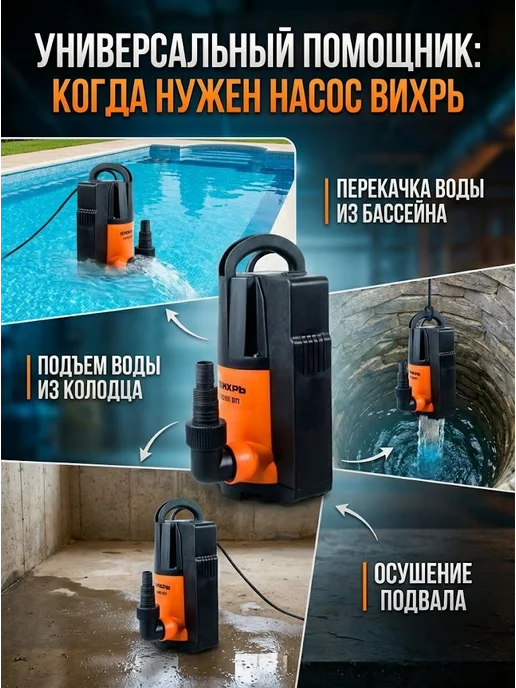 Насос дренажный погружной для грязной воды мощный — фото 2