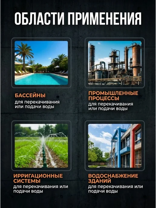 Насос дренажный погружной для грязной воды мощный — фото 4