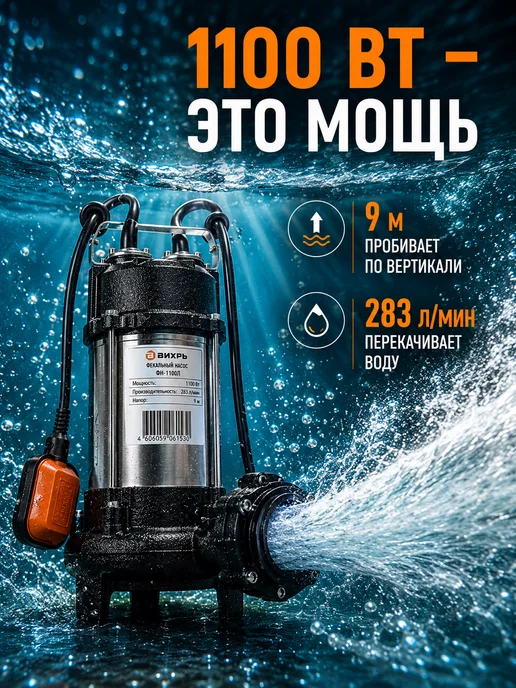Насос фекальный погружной с измельчителем ФН-1100Л — фото 3