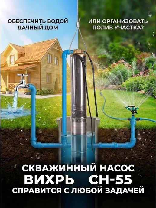 Насос скважинный погружной для воды СН-55 — фото 2