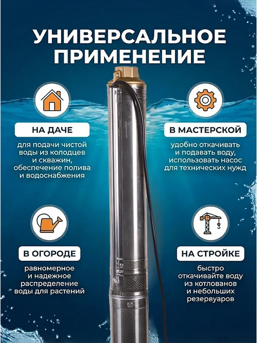 Насос скважинный погружной для воды СН-55 — фото 4