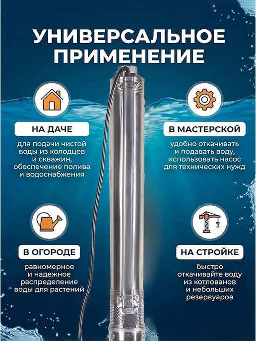 Насос скважинный погружной для воды СН-60 — фото 4