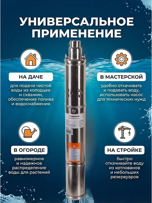 Насос скважинный погружной для воды СН-60В — фото 4
