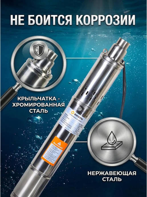 Насос скважинный погружной для воды СН-100В/3 — фото 3