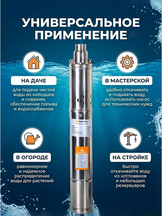 Насос скважинный погружной для воды СН-100В/3 — фото 4
