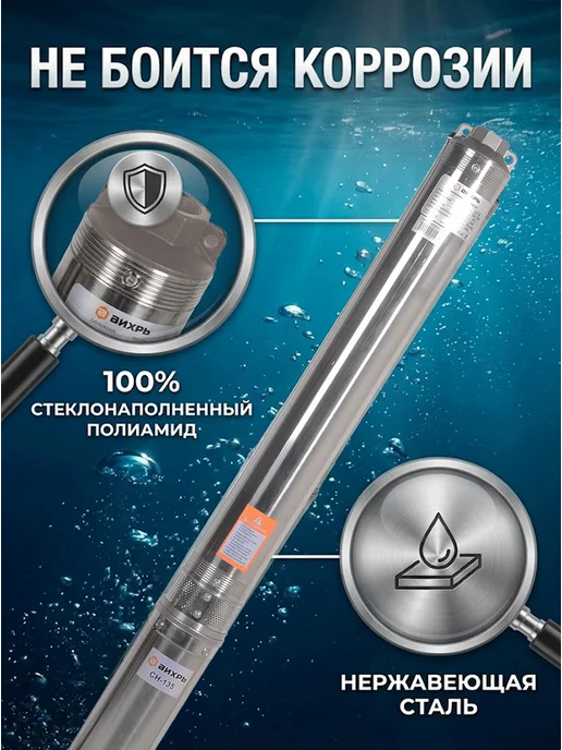Насос скважинный погружной для воды СН-135 — фото 3