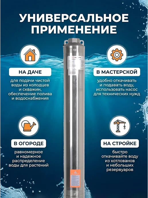 Насос скважинный погружной для воды СН-135 — фото 4