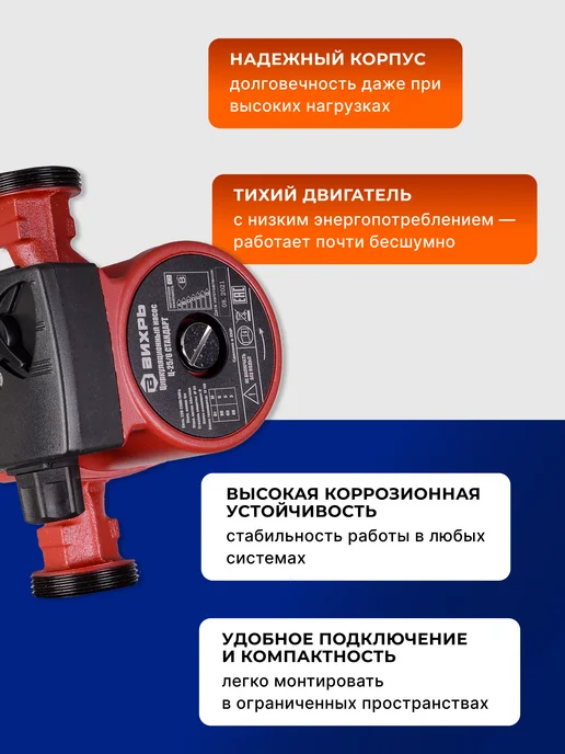 Насос циркуляционный для отопления Ц-25/6 стандарт — фото 3