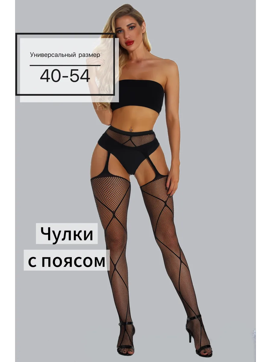 Чулки с поясом Paris Dream Эротические чулки-80