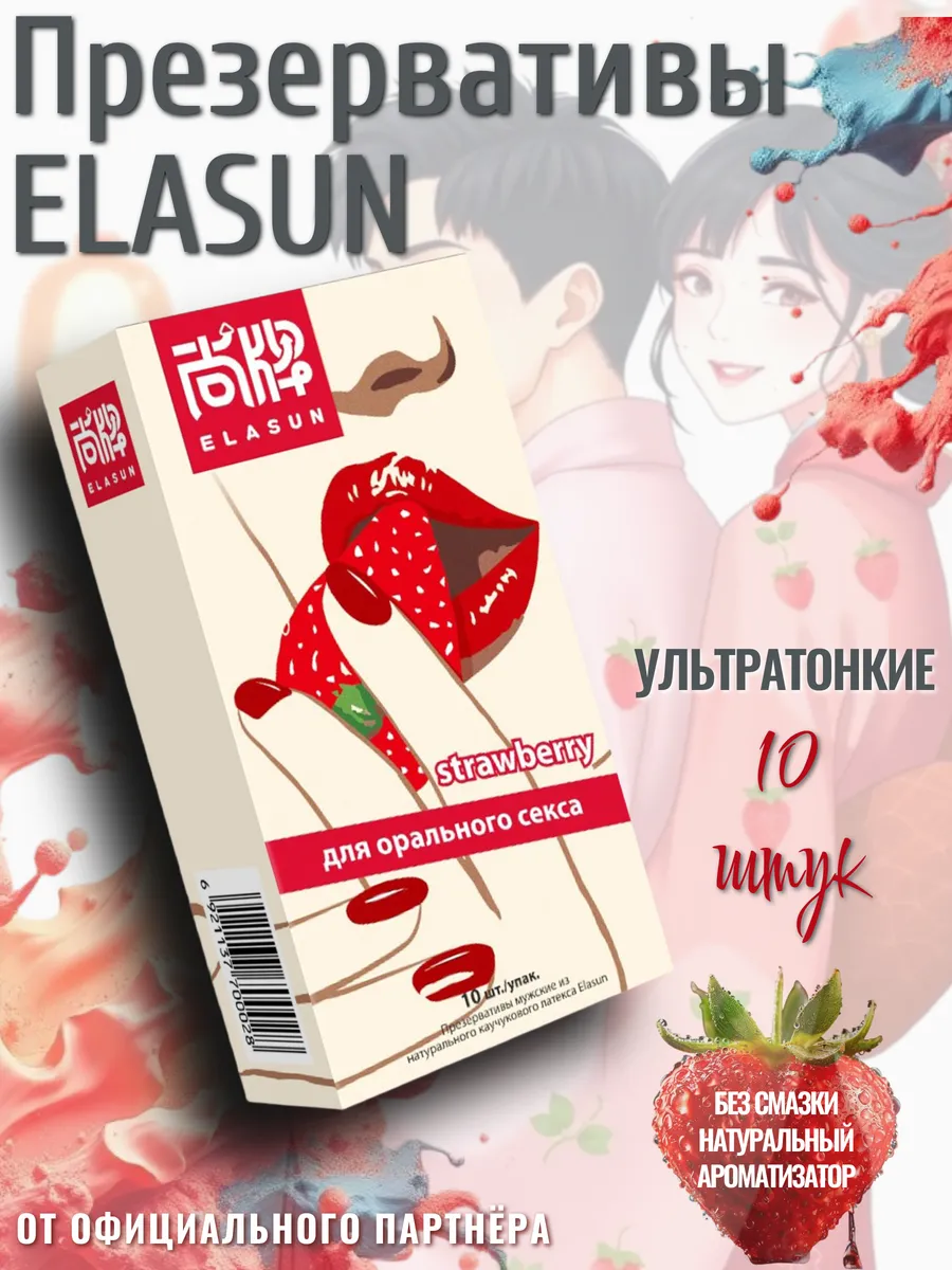 Презервативы, ультратонкие, со смазкой (10шт)