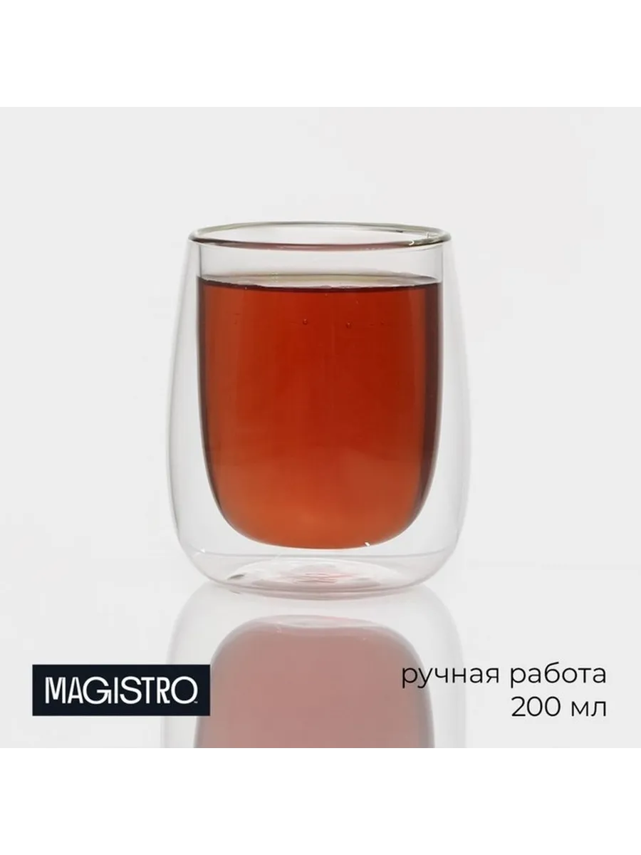 Стеклянный двойной стакан для напитков